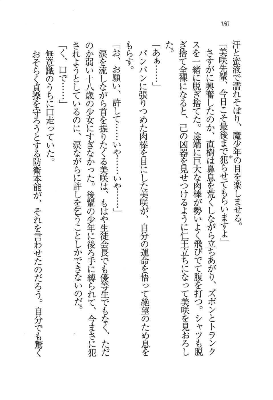 あおい 妹と生徒会長