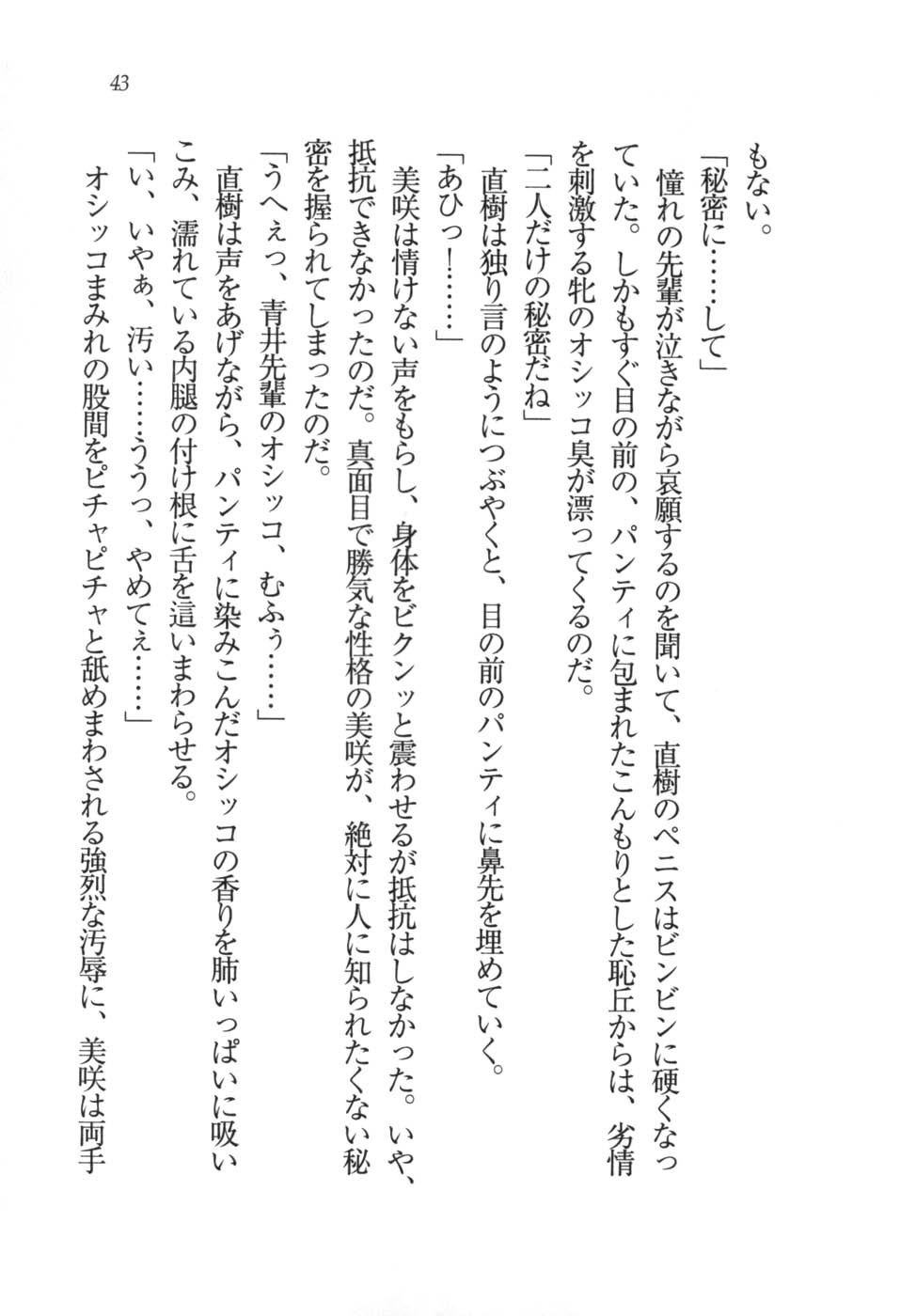 あおい 妹と生徒会長
