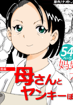 カーさんからヤンキーボウズ