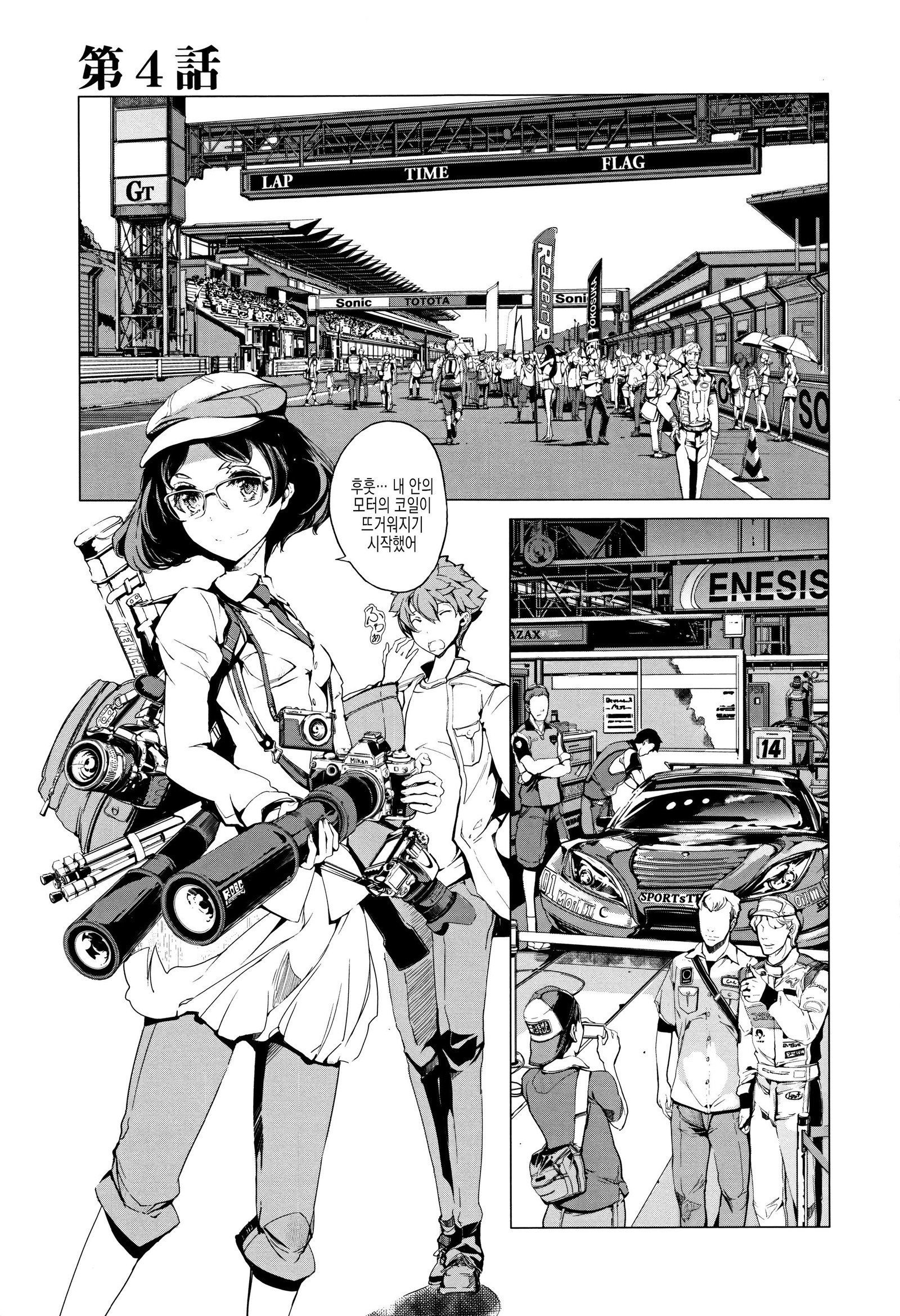 エルフのよめいりCh。 4