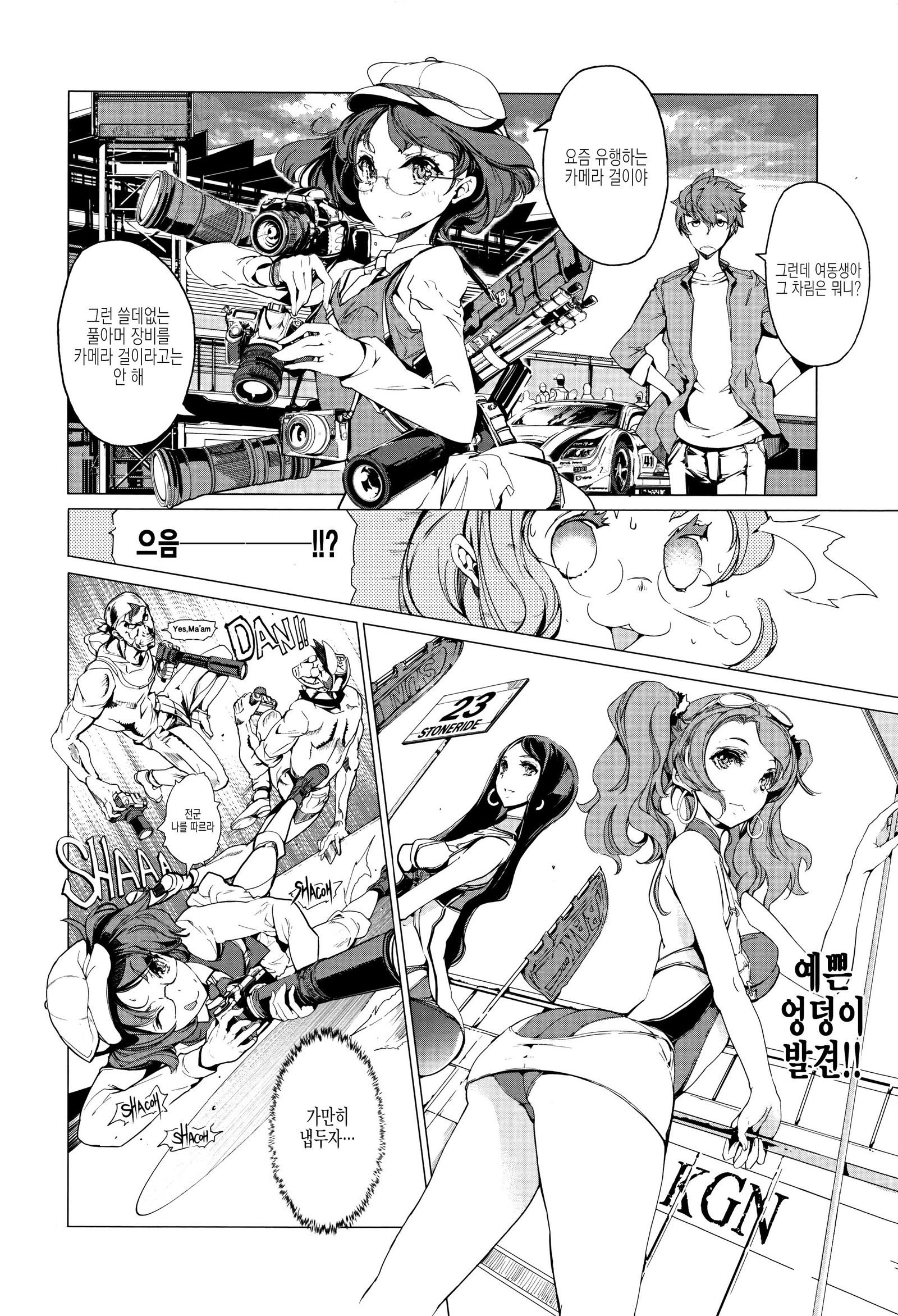 エルフのよめいりCh。 4