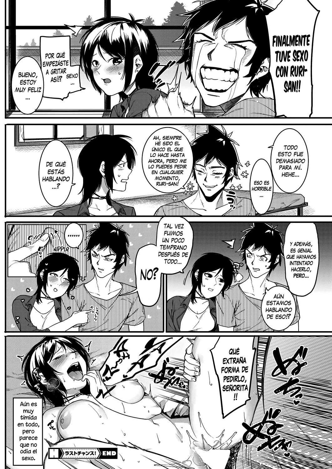 最後のチャンス！ | LaÚltimaOportunidad！