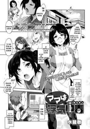 ママはうわきやりまん