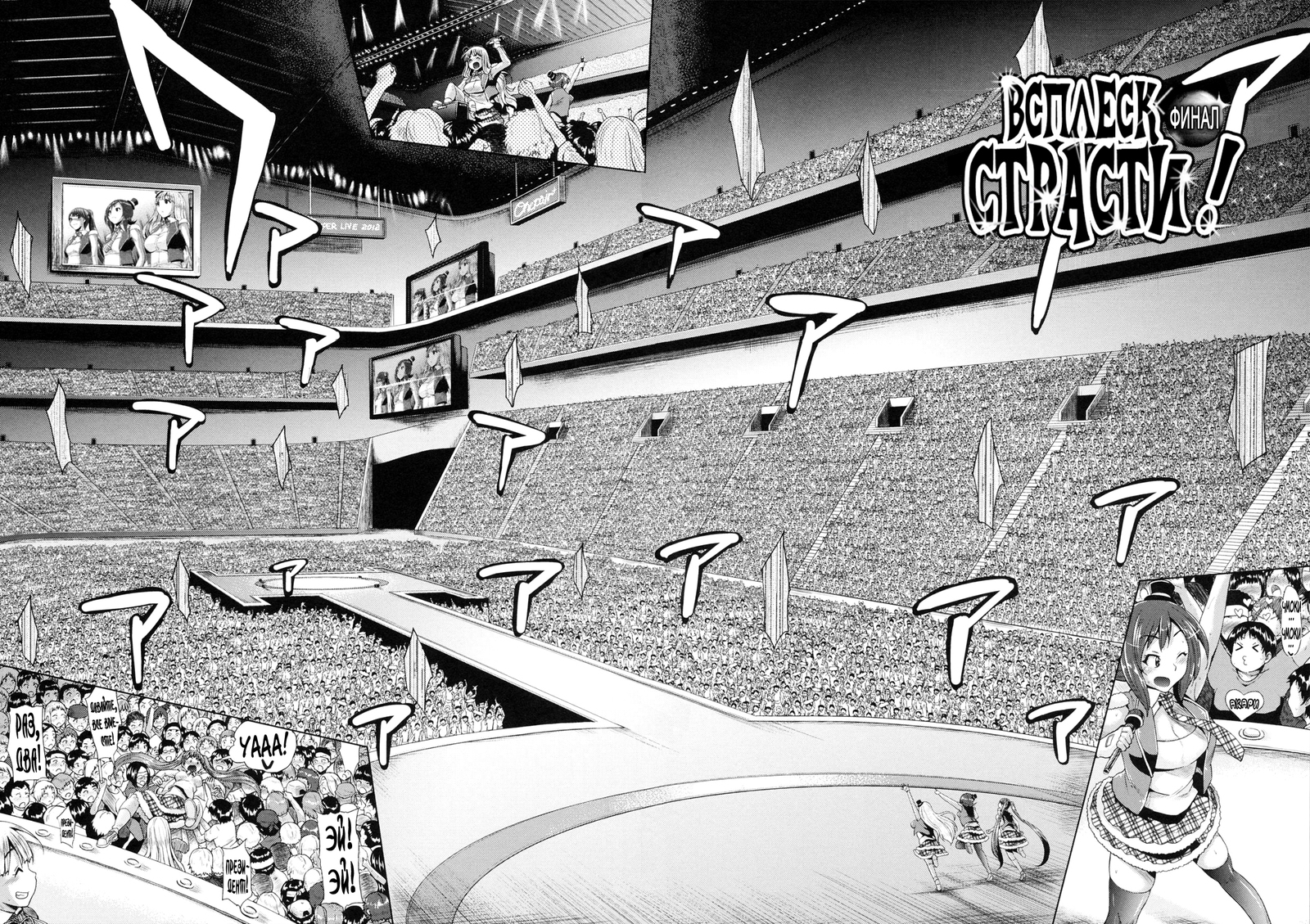 トリプルミックス！ Ch。 1-7