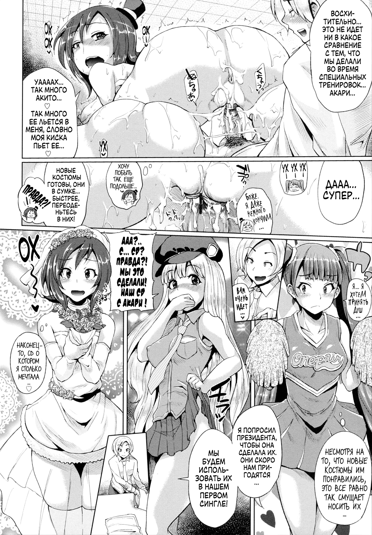 トリプルミックス！ Ch。 1-7