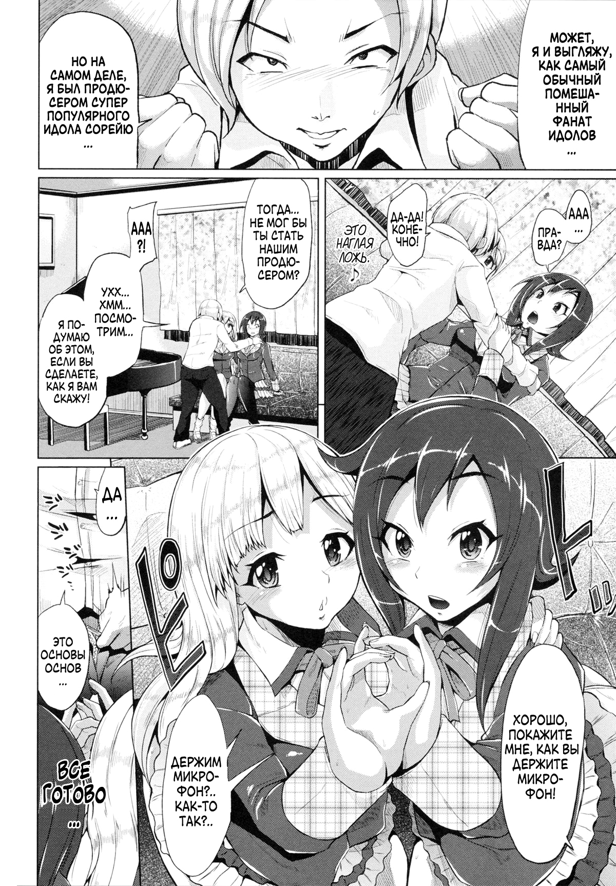 トリプルミックス！ Ch。 1-7