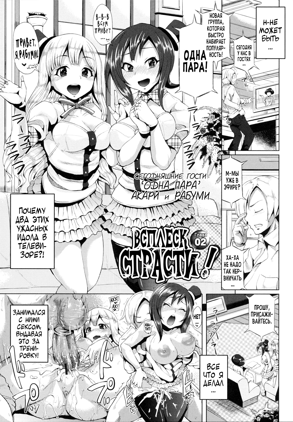 トリプルミックス！ Ch。 1-7