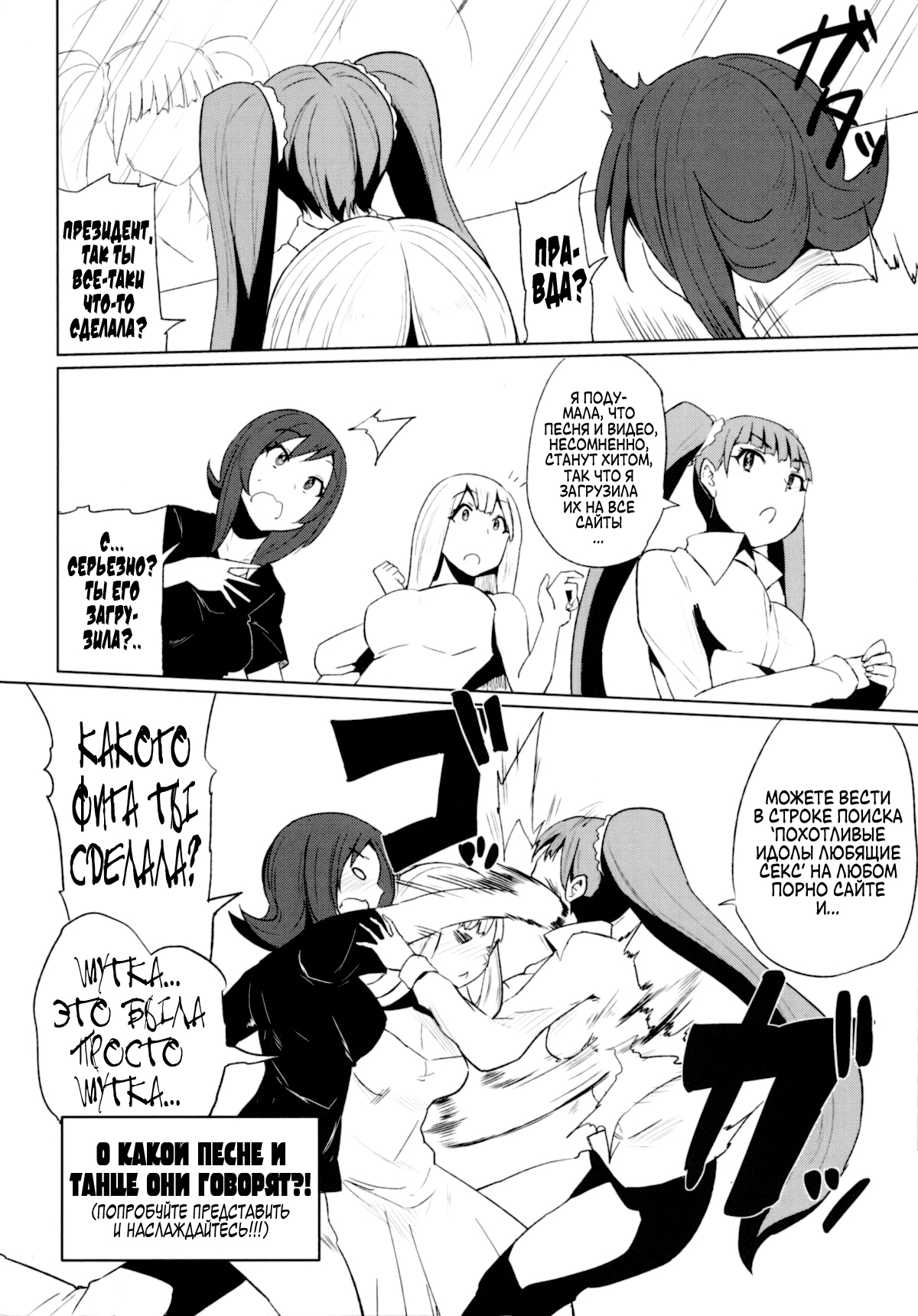 トリプルミックス！ Ch。 1-7