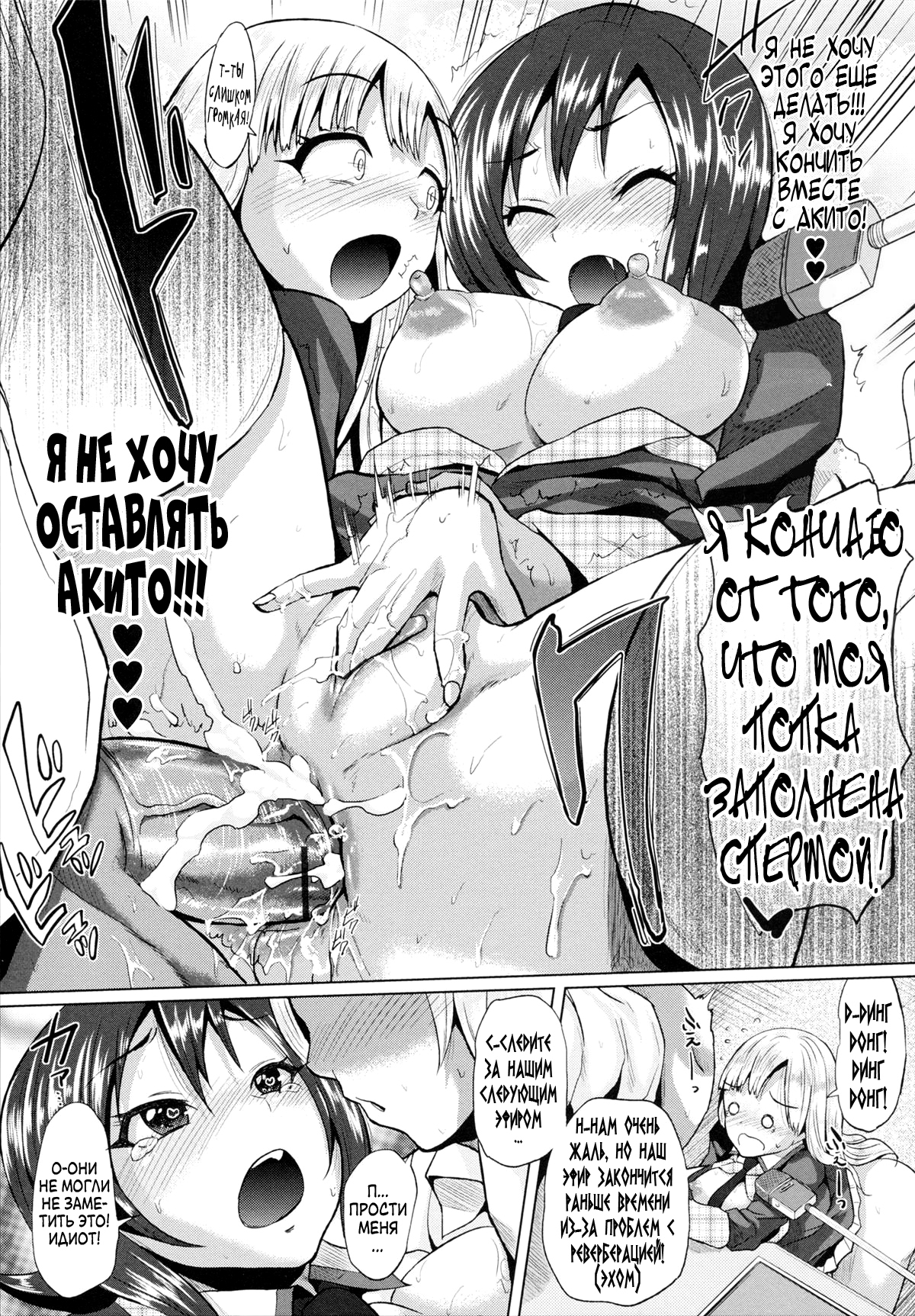 トリプルミックス！ Ch。 1-7