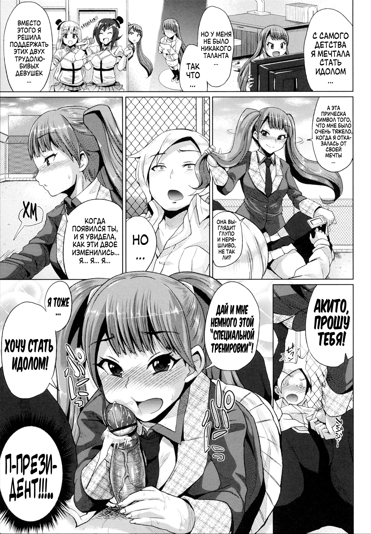 トリプルミックス！ Ch。 1-7