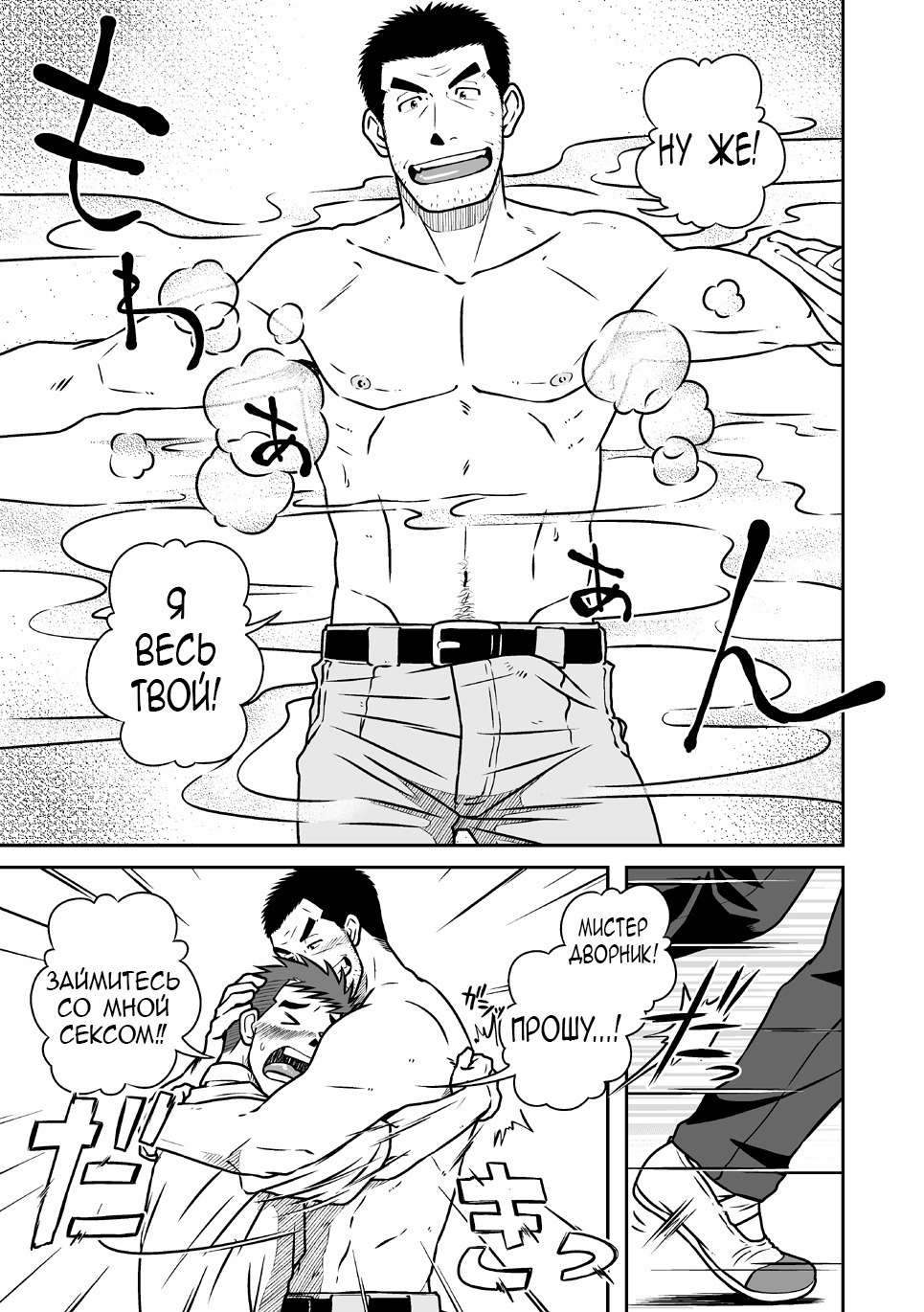 なんとかだんしVol。 1フェロモンダンシ編