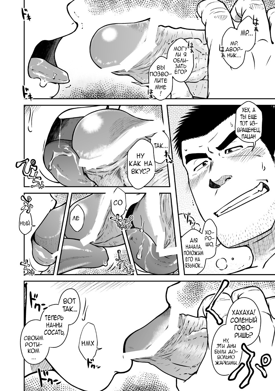 なんとかだんしVol。 1フェロモンダンシ編