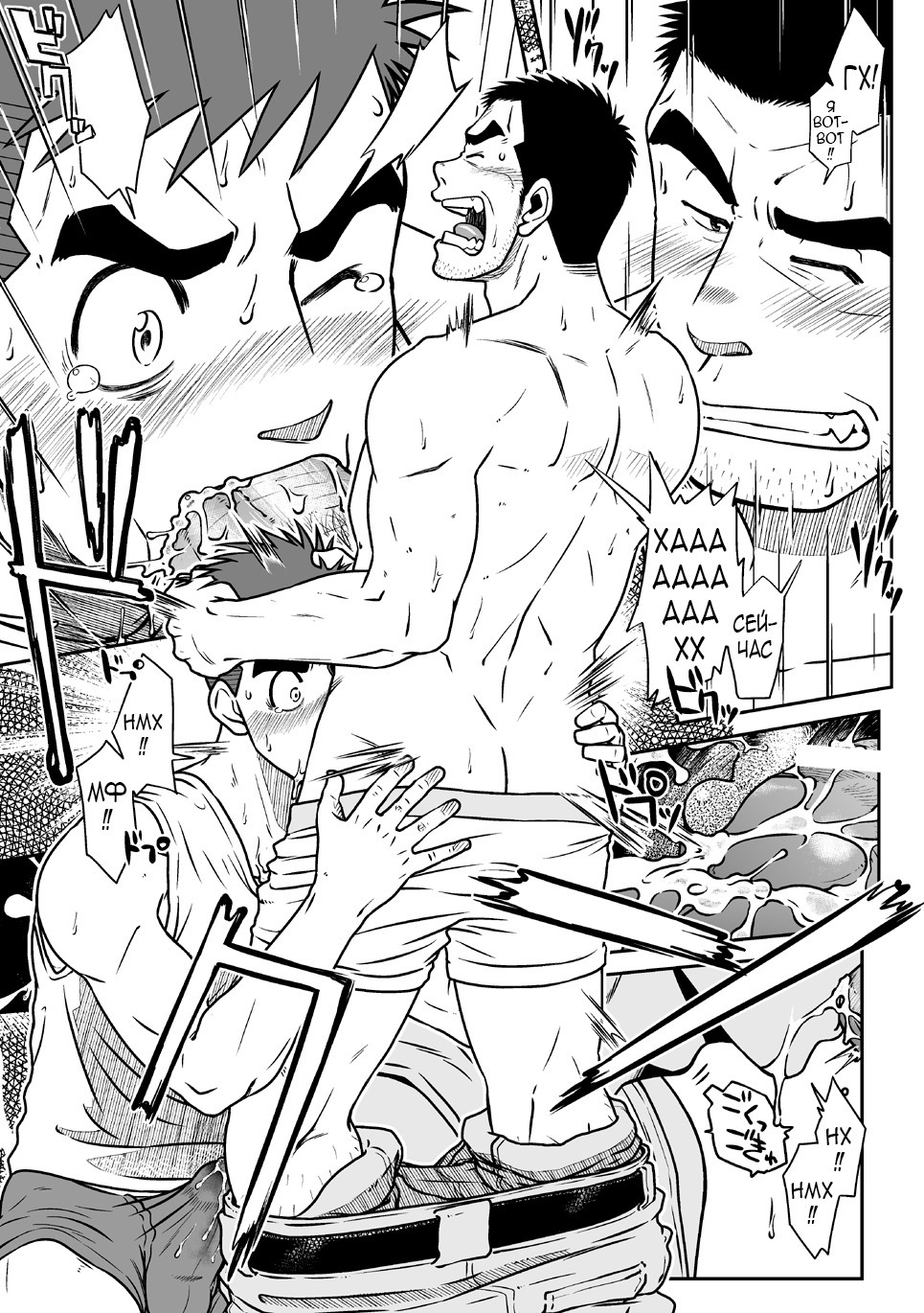 なんとかだんしVol。 1フェロモンダンシ編