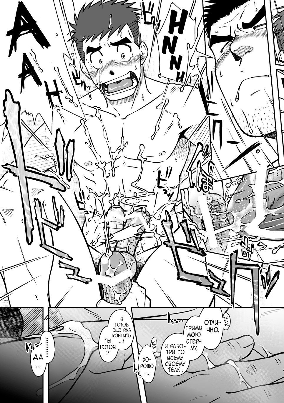 なんとかだんしVol。 1フェロモンダンシ編