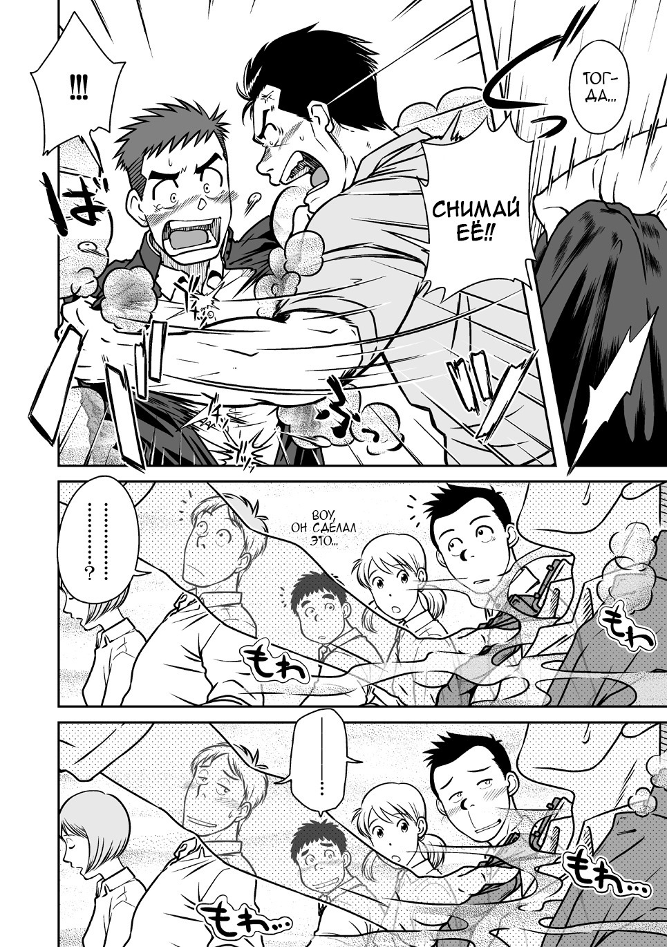 なんとかだんしVol。 1フェロモンダンシ編