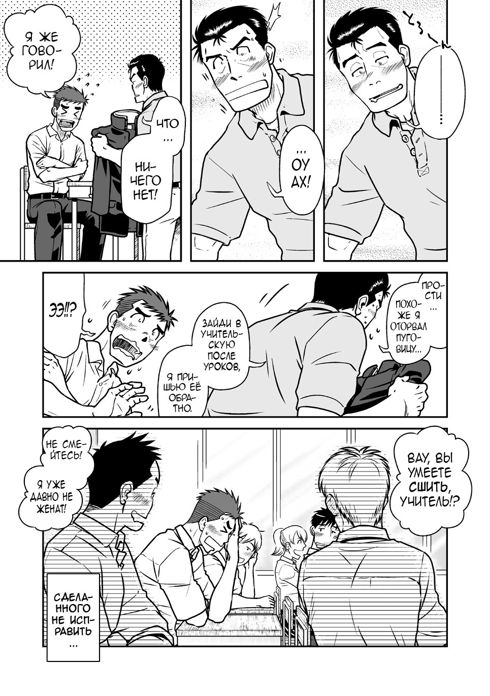 なんとかだんしVol。 1フェロモンダンシ編