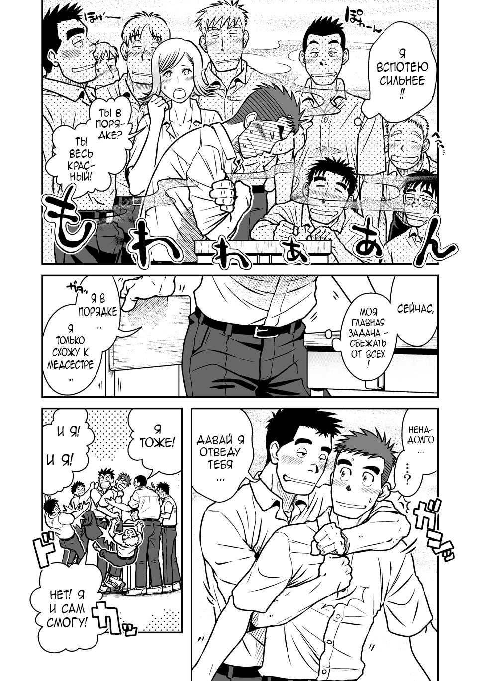 なんとかだんしVol。 1フェロモンダンシ編