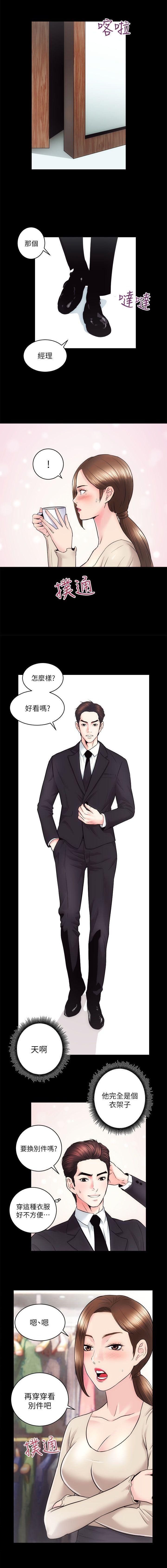 性房房屋第13-16章