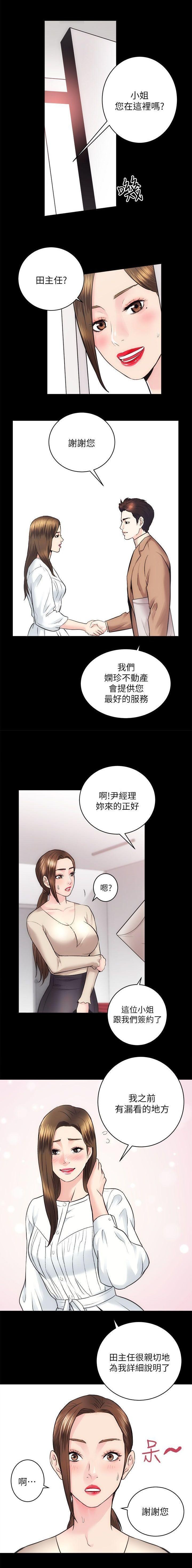 性房房屋第13-16章