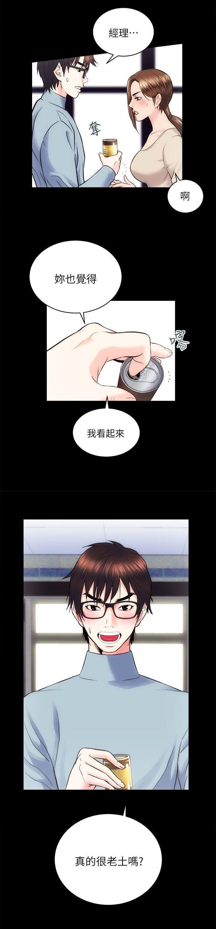 性房房屋第13-16章