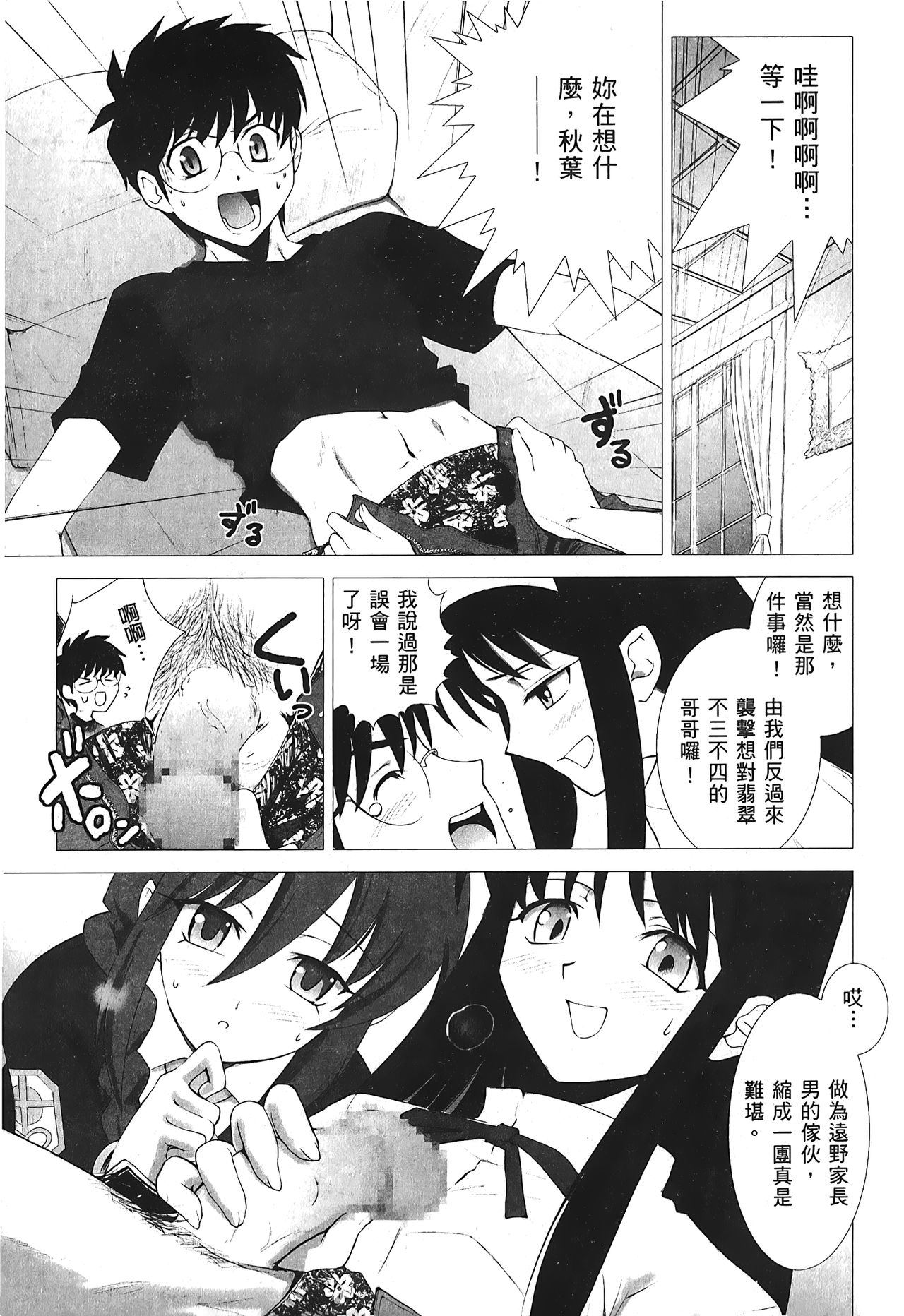 [Typemoon] 月之姬 參 (月姬) [中国翻訳]