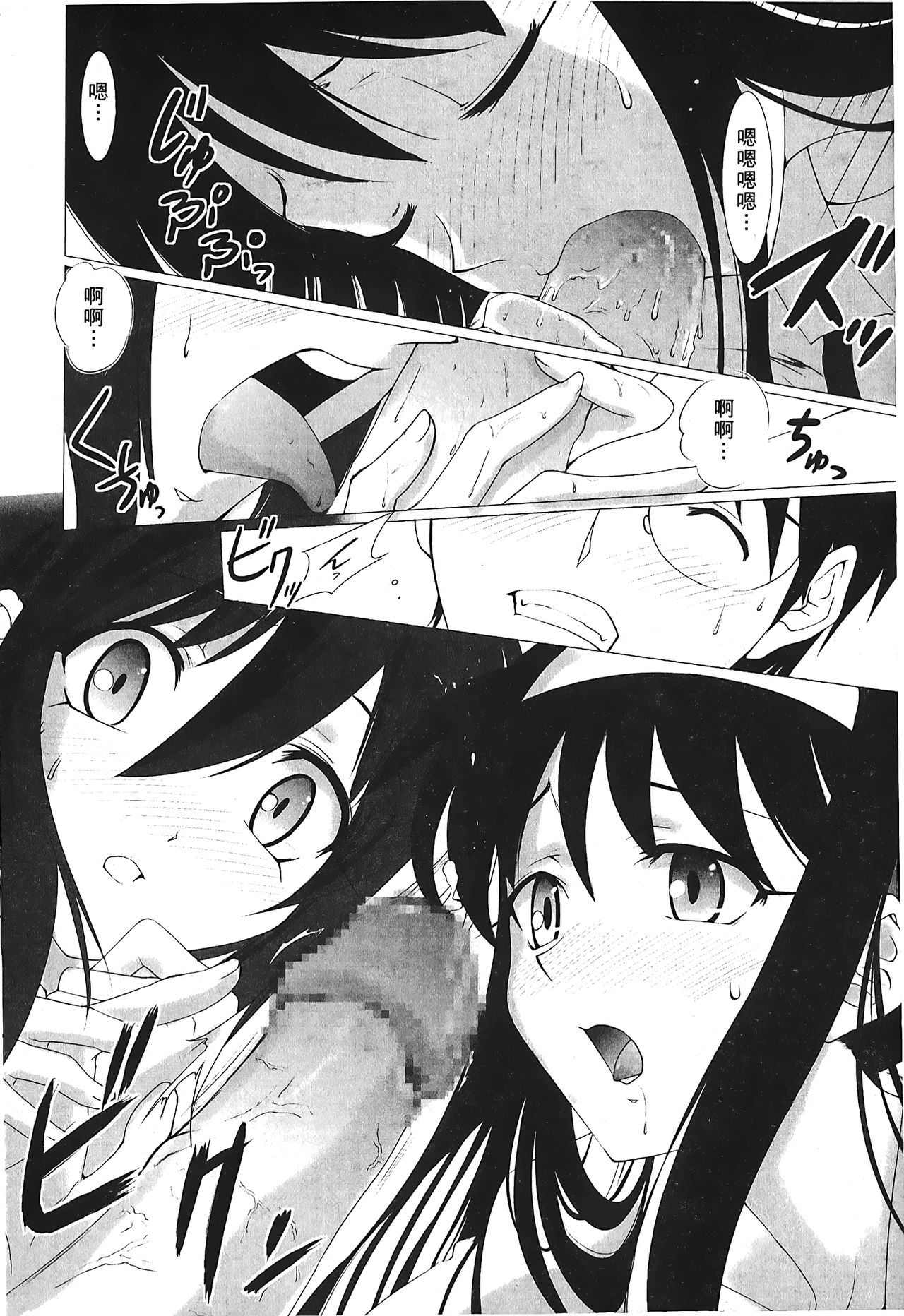 [Typemoon] 月之姬 參 (月姬) [中国翻訳]