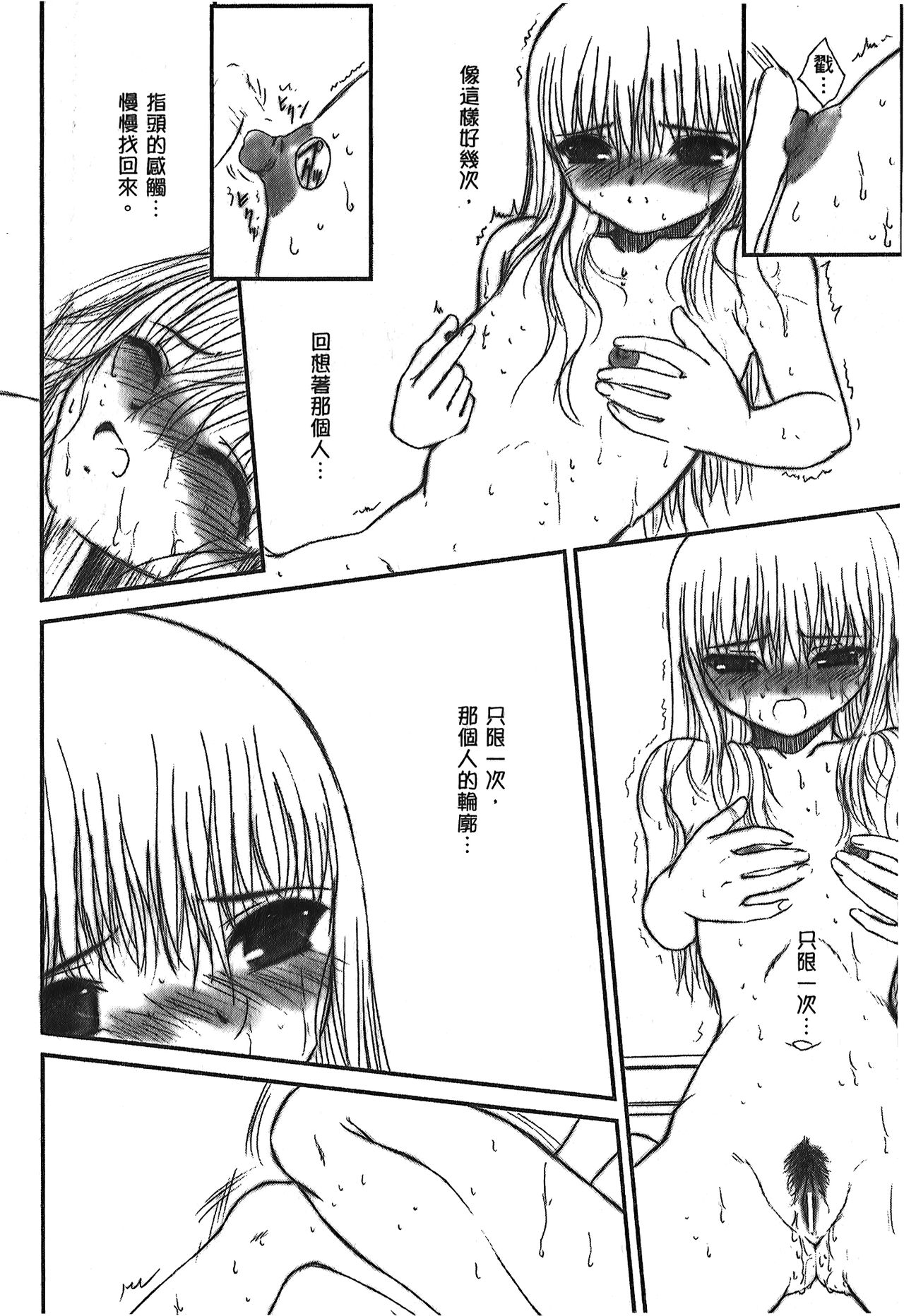 [Typemoon] 月之姬 參 (月姬) [中国翻訳]