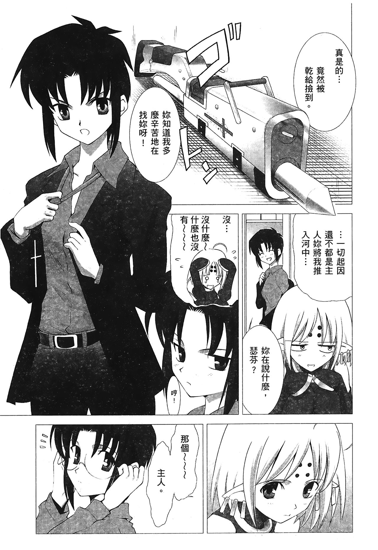 [Typemoon] 月之姬 參 (月姬) [中国翻訳]