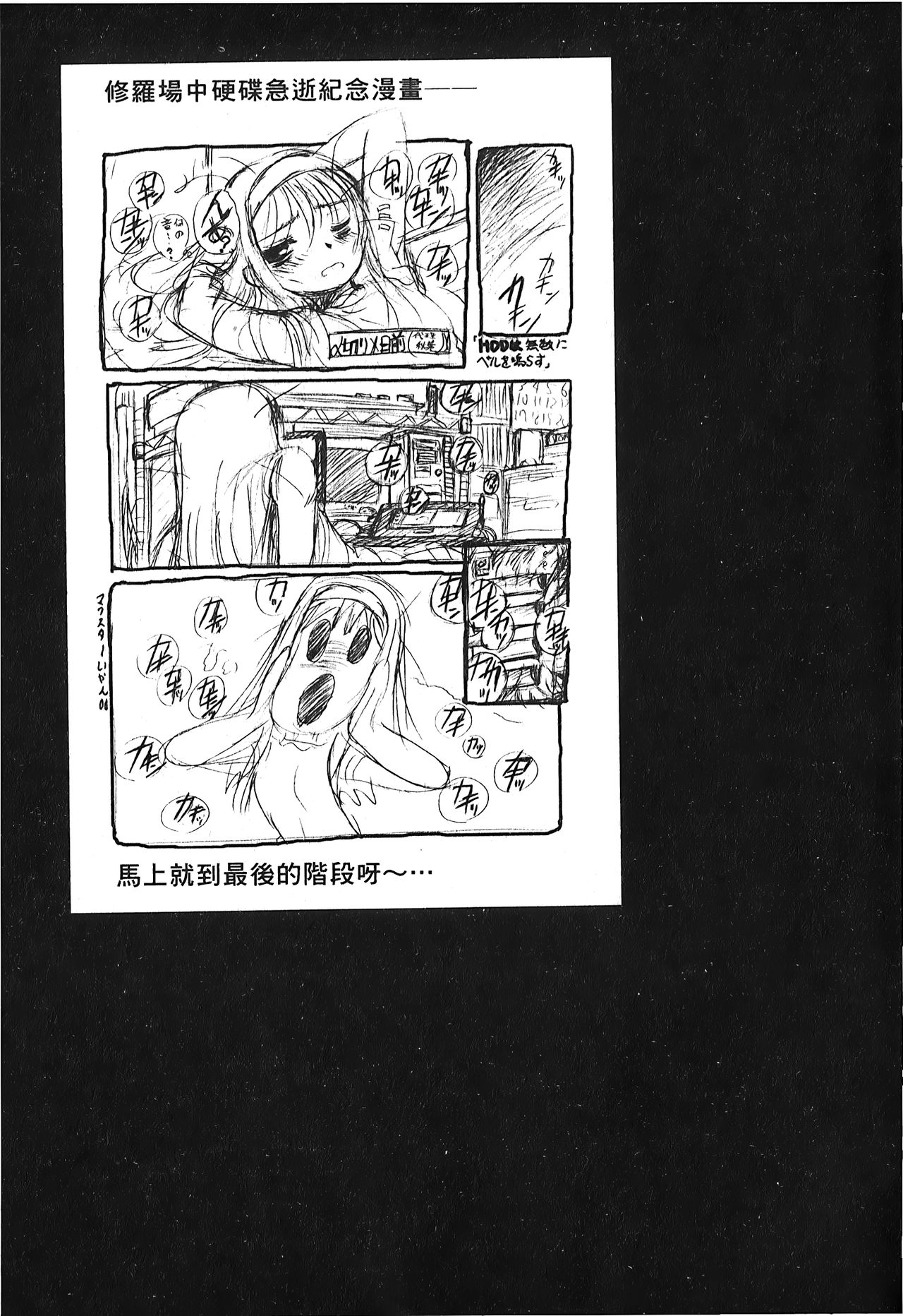 [Typemoon] 月之姬 參 (月姬) [中国翻訳]