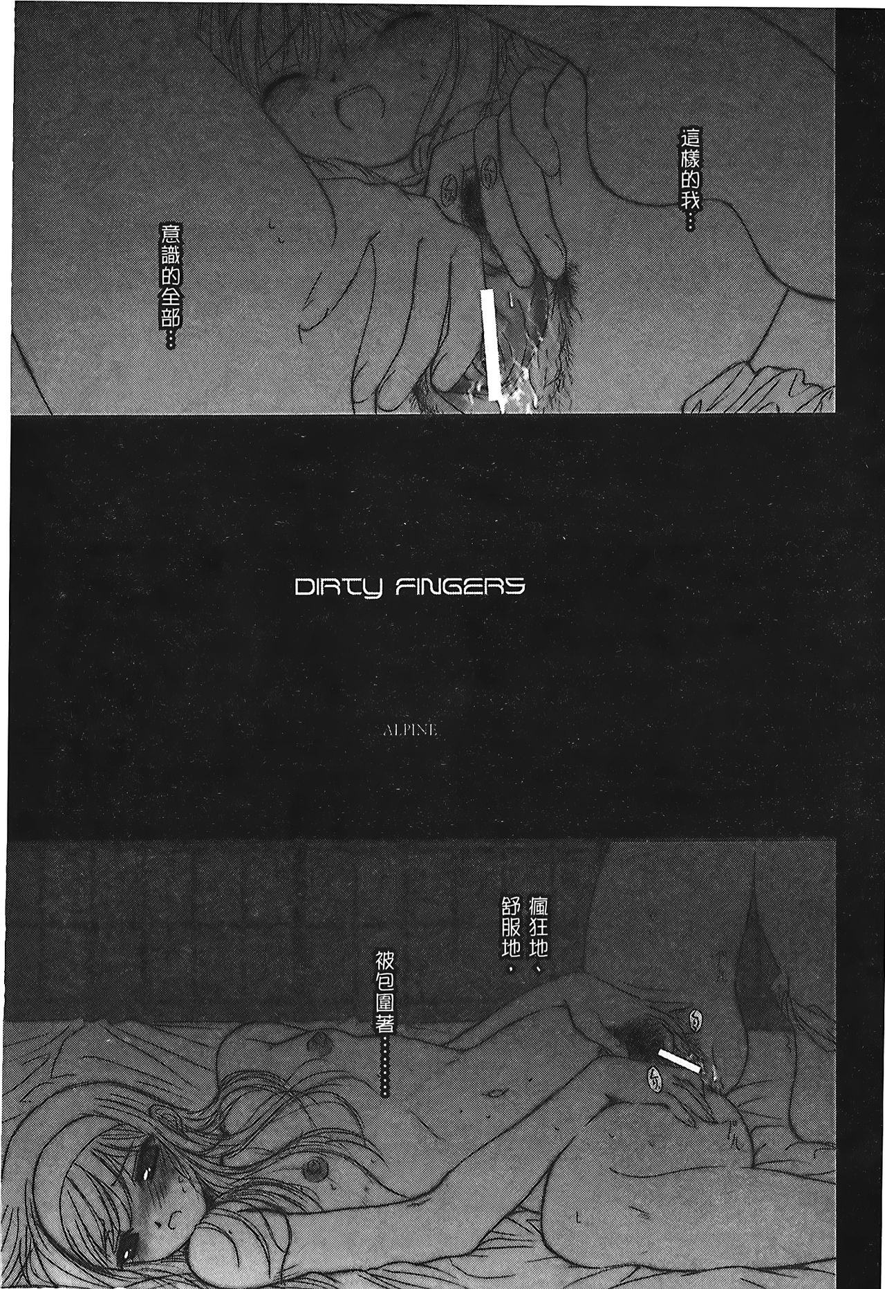 [Typemoon] 月之姬 參 (月姬) [中国翻訳]