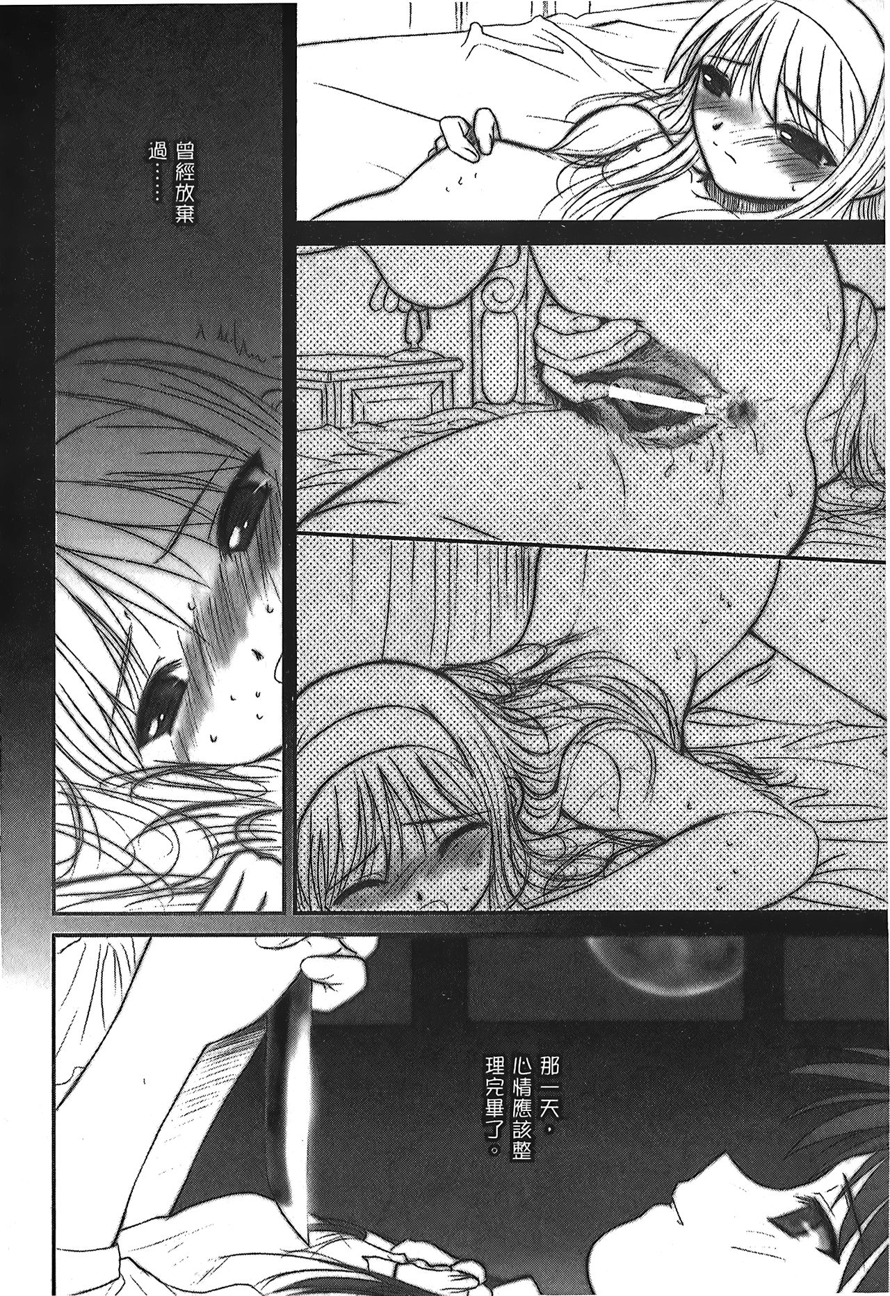 [Typemoon] 月之姬 參 (月姬) [中国翻訳]