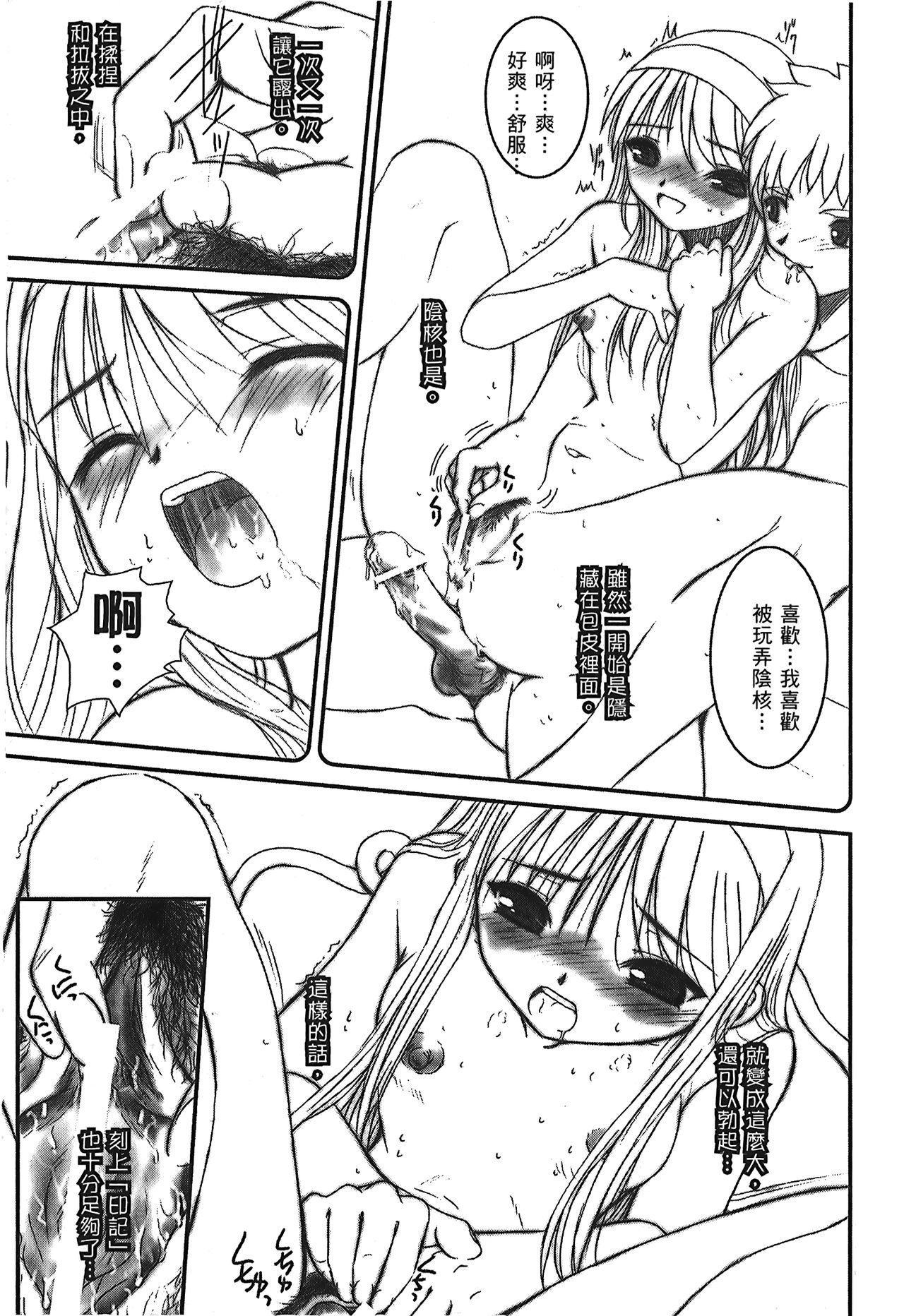 [Typemoon] 月之姬 參 (月姬) [中国翻訳]