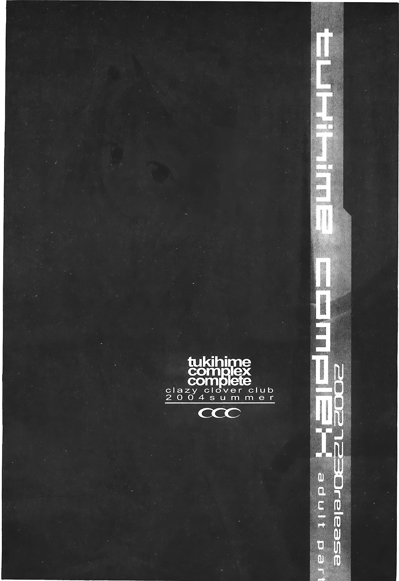 [Typemoon] 月之姬 參 (月姬) [中国翻訳]