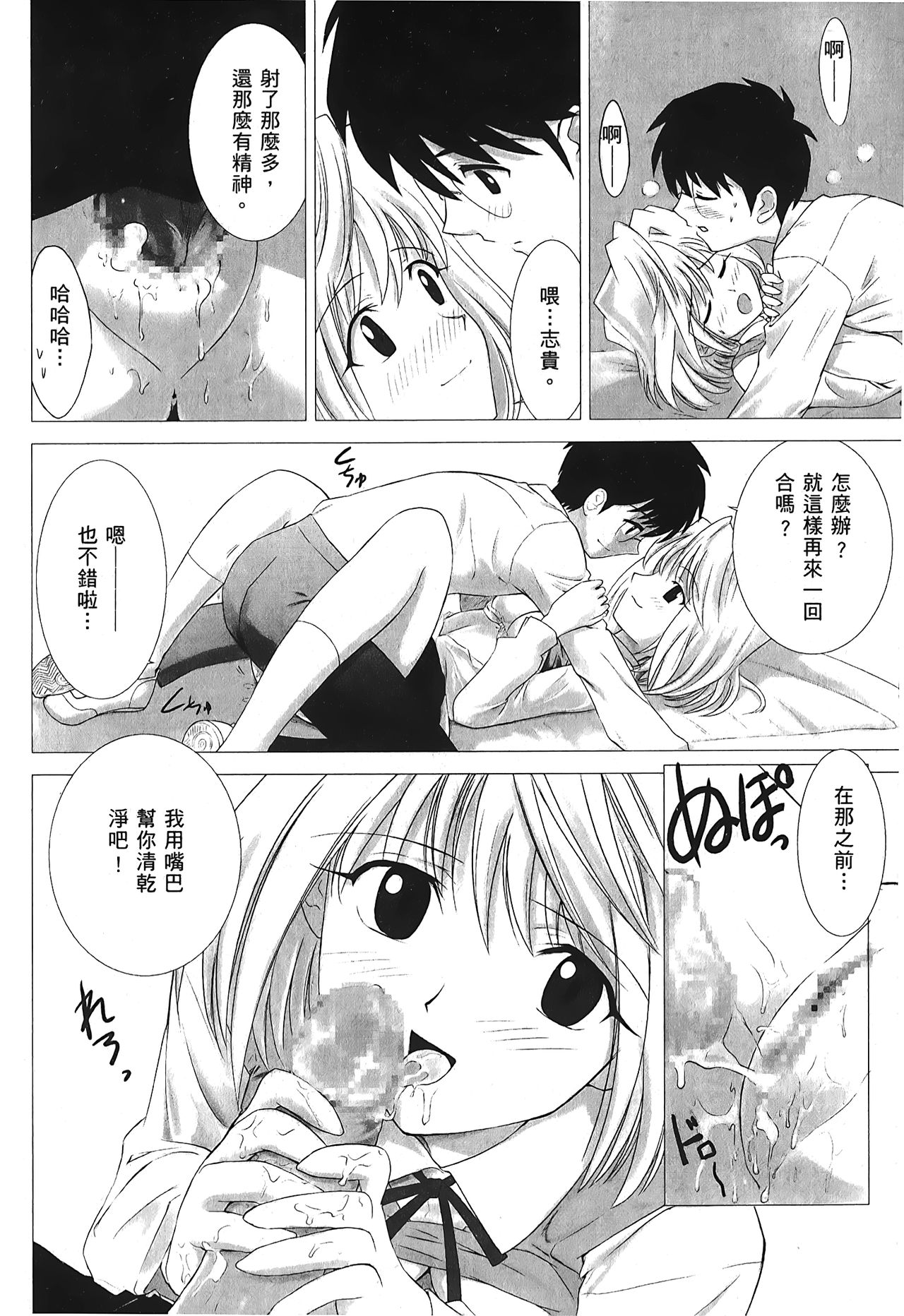 [Typemoon] 月之姬 參 (月姬) [中国翻訳]