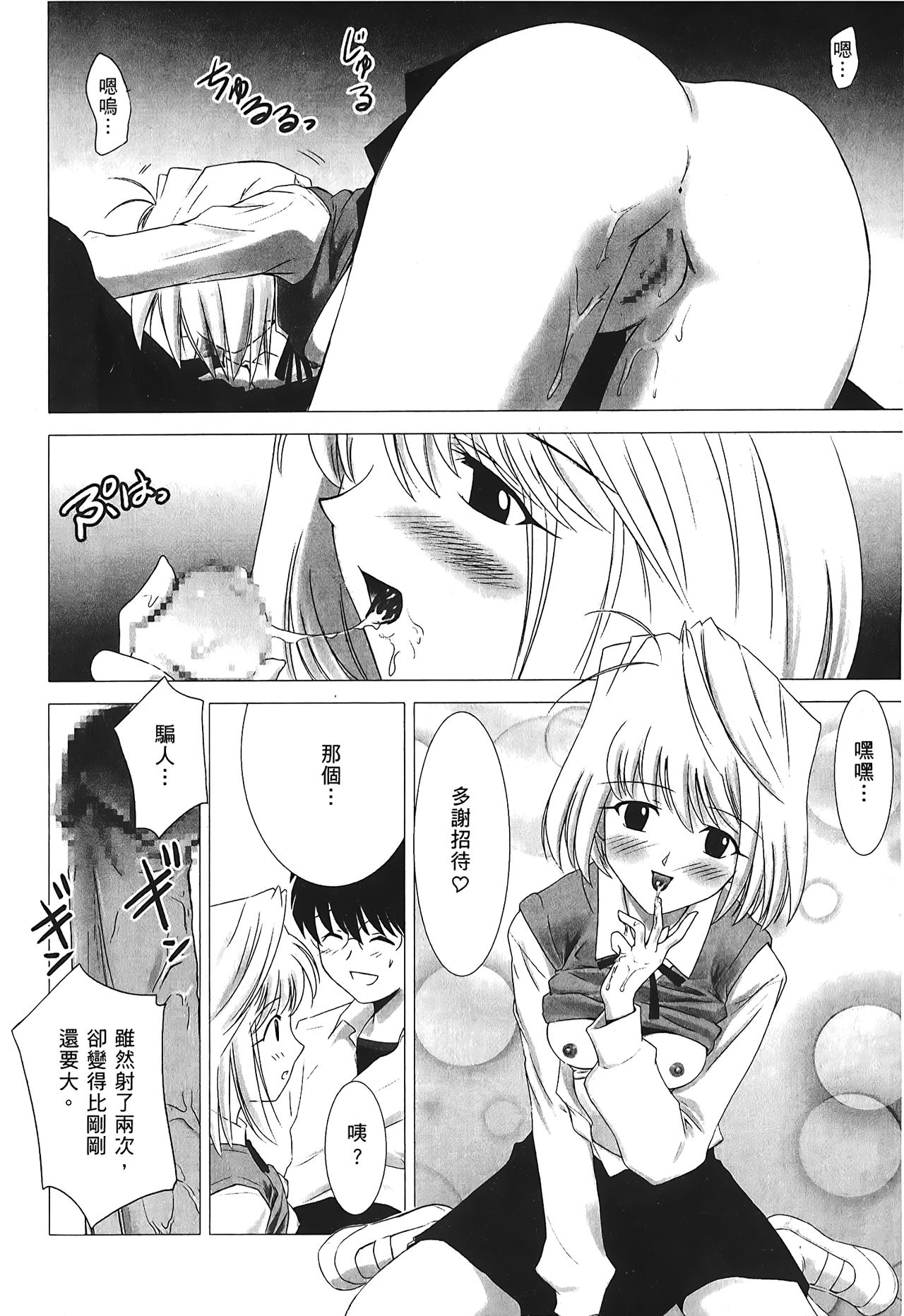 [Typemoon] 月之姬 參 (月姬) [中国翻訳]