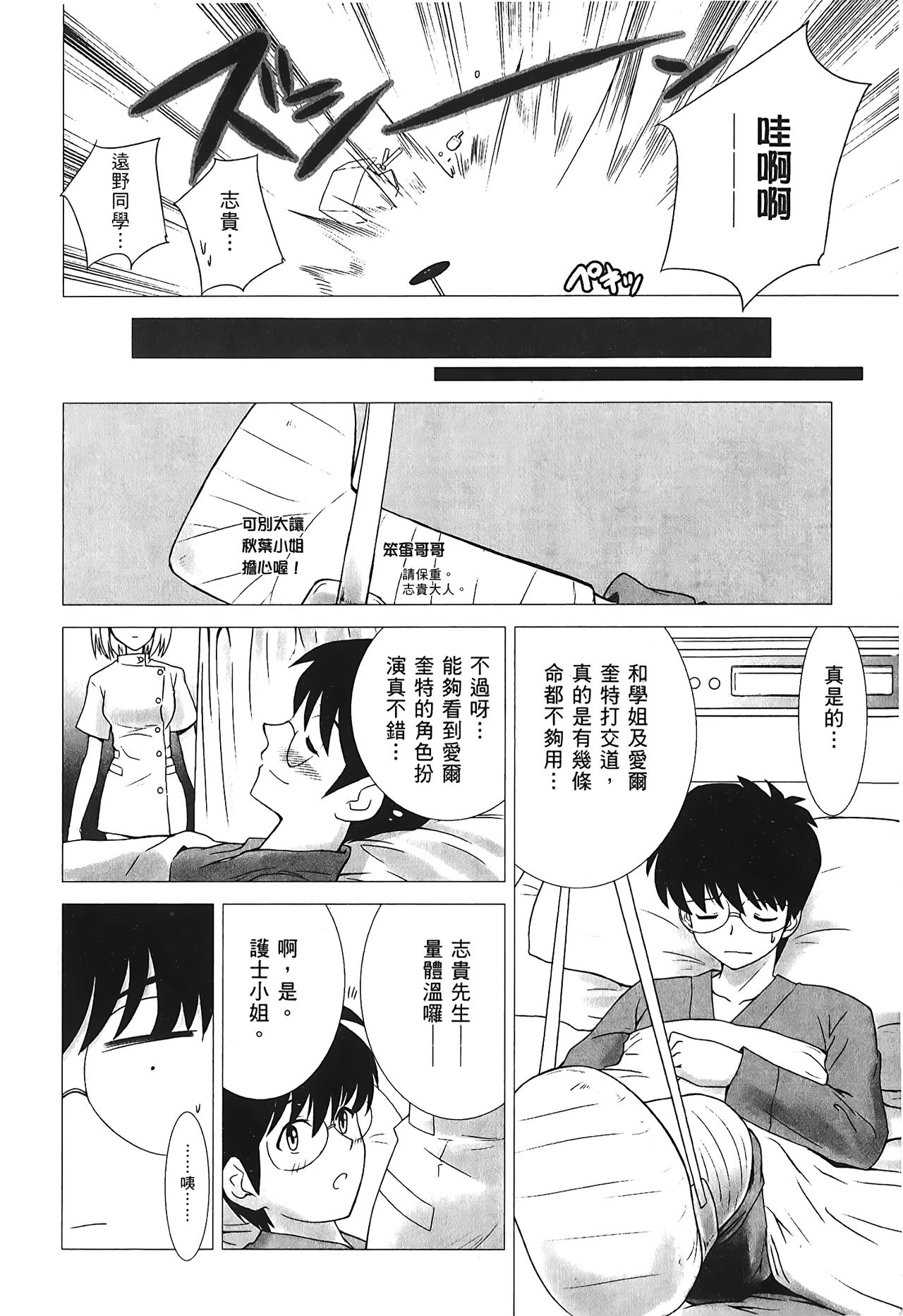 [Typemoon] 月之姬 參 (月姬) [中国翻訳]