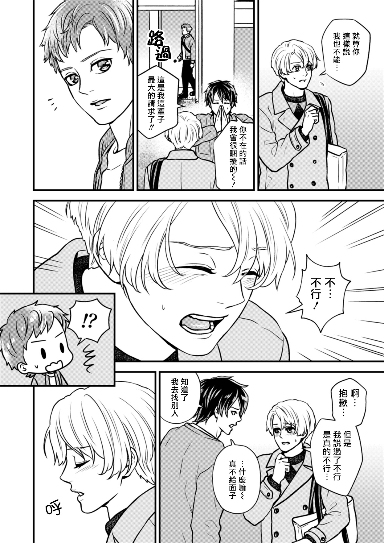 [星梅楼 (星梅)] ディシプリンスパンキング～お尻叩きで罪を贖う世界～2 [中国翻訳] [DL版]