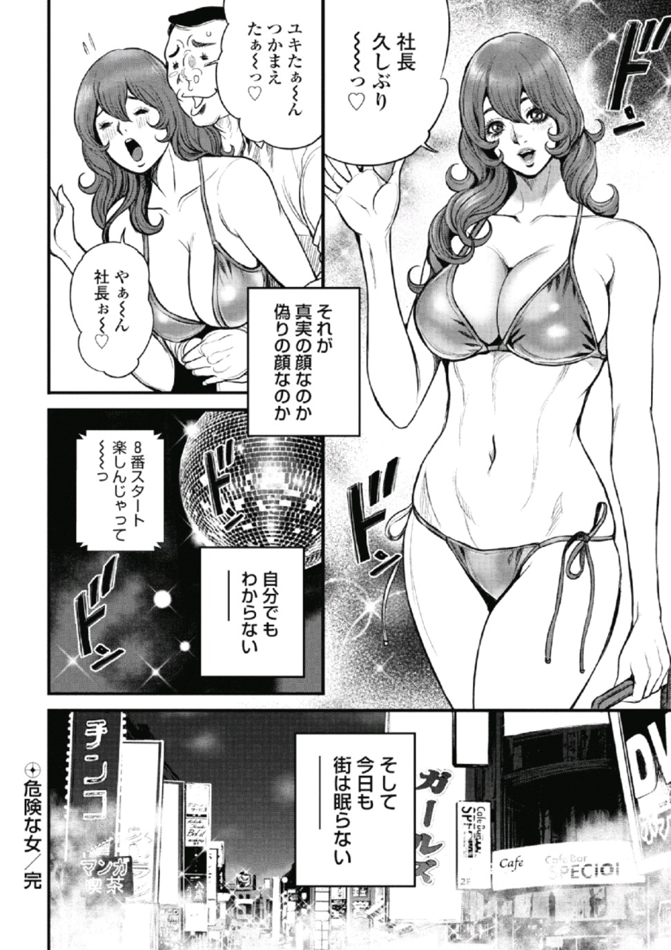 [たべ・こーじ] ピンサロスナイパー 1