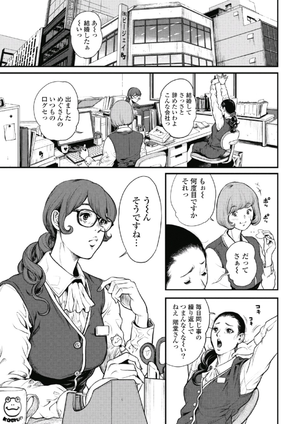 [たべ・こーじ] ピンサロスナイパー 1