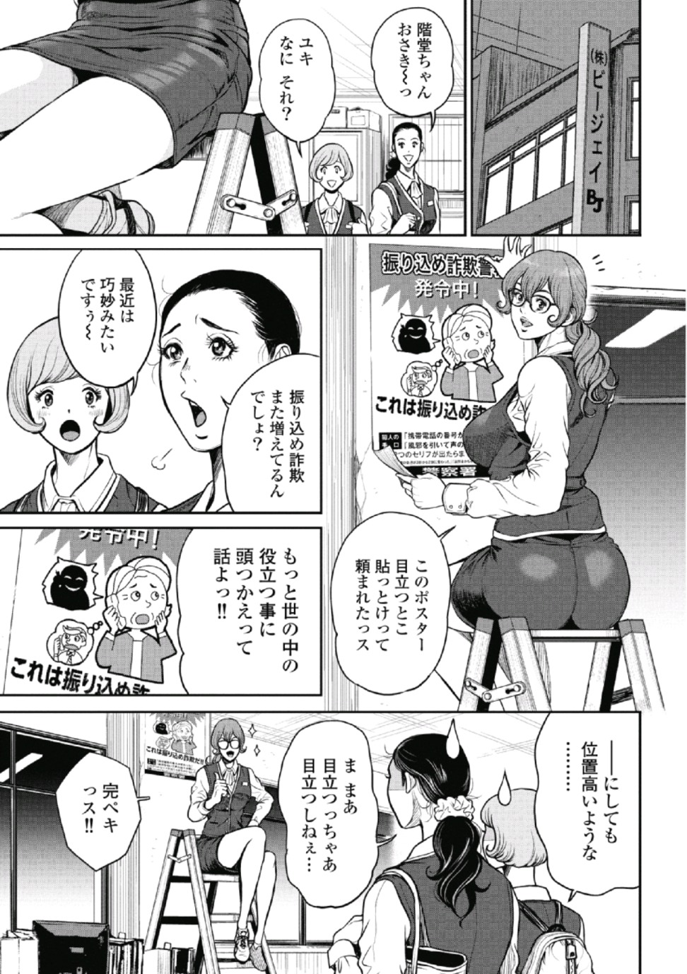 [たべ・こーじ] ピンサロスナイパー 1