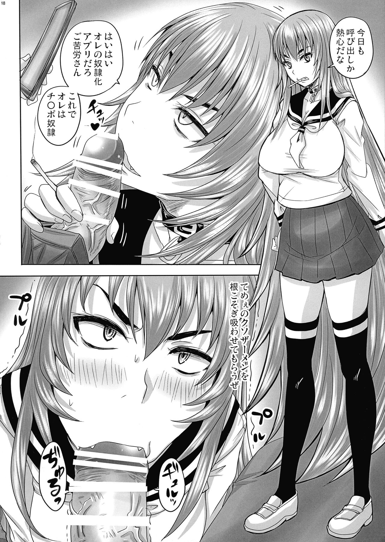 (C91) [のざらし (野晒惺)] あるひの杏姫様 【日常回】