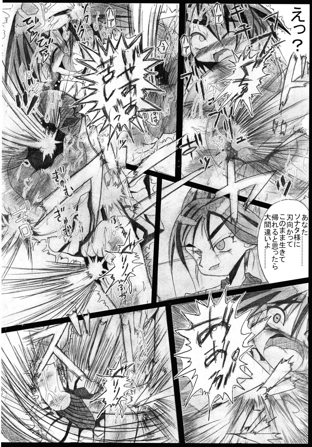 (C69) [アルティメットワークス (神楽紅葉)] 魔法少女ぷるるん萌美2 (ふしぎ星の☆ふたご姫)