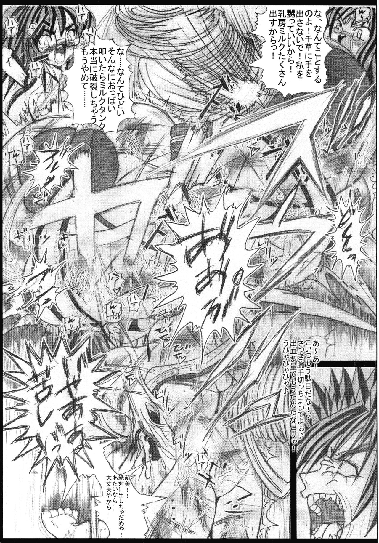 (C69) [アルティメットワークス (神楽紅葉)] 魔法少女ぷるるん萌美2 (ふしぎ星の☆ふたご姫)