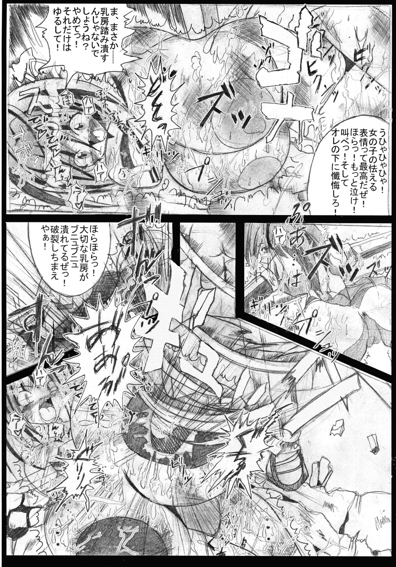 (C69) [アルティメットワークス (神楽紅葉)] 魔法少女ぷるるん萌美2 (ふしぎ星の☆ふたご姫)