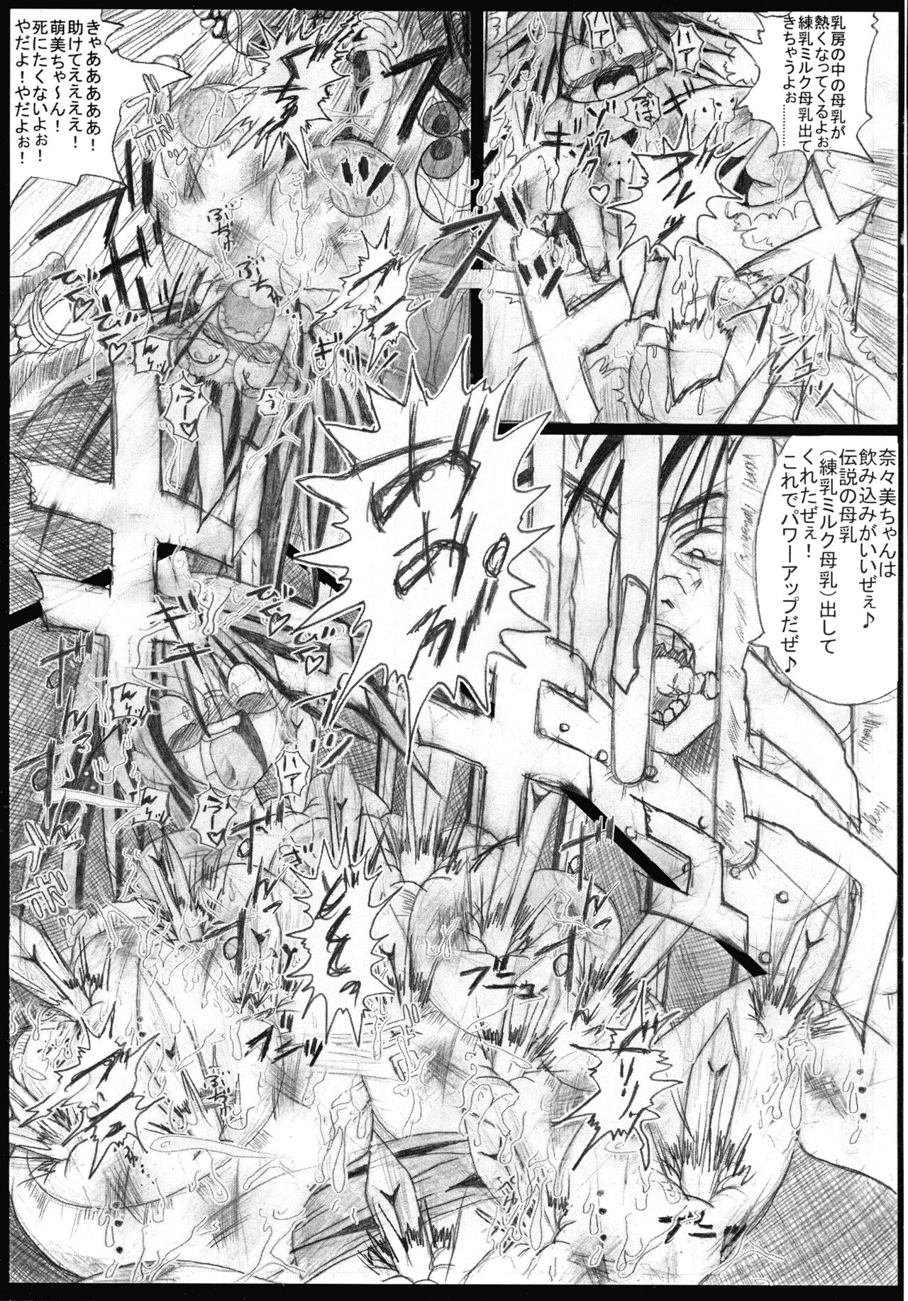(C69) [アルティメットワークス (神楽紅葉)] 魔法少女ぷるるん萌美2 (ふしぎ星の☆ふたご姫)
