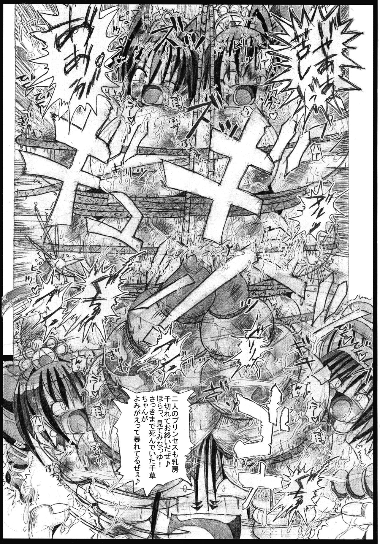 (C69) [アルティメットワークス (神楽紅葉)] 魔法少女ぷるるん萌美2 (ふしぎ星の☆ふたご姫)