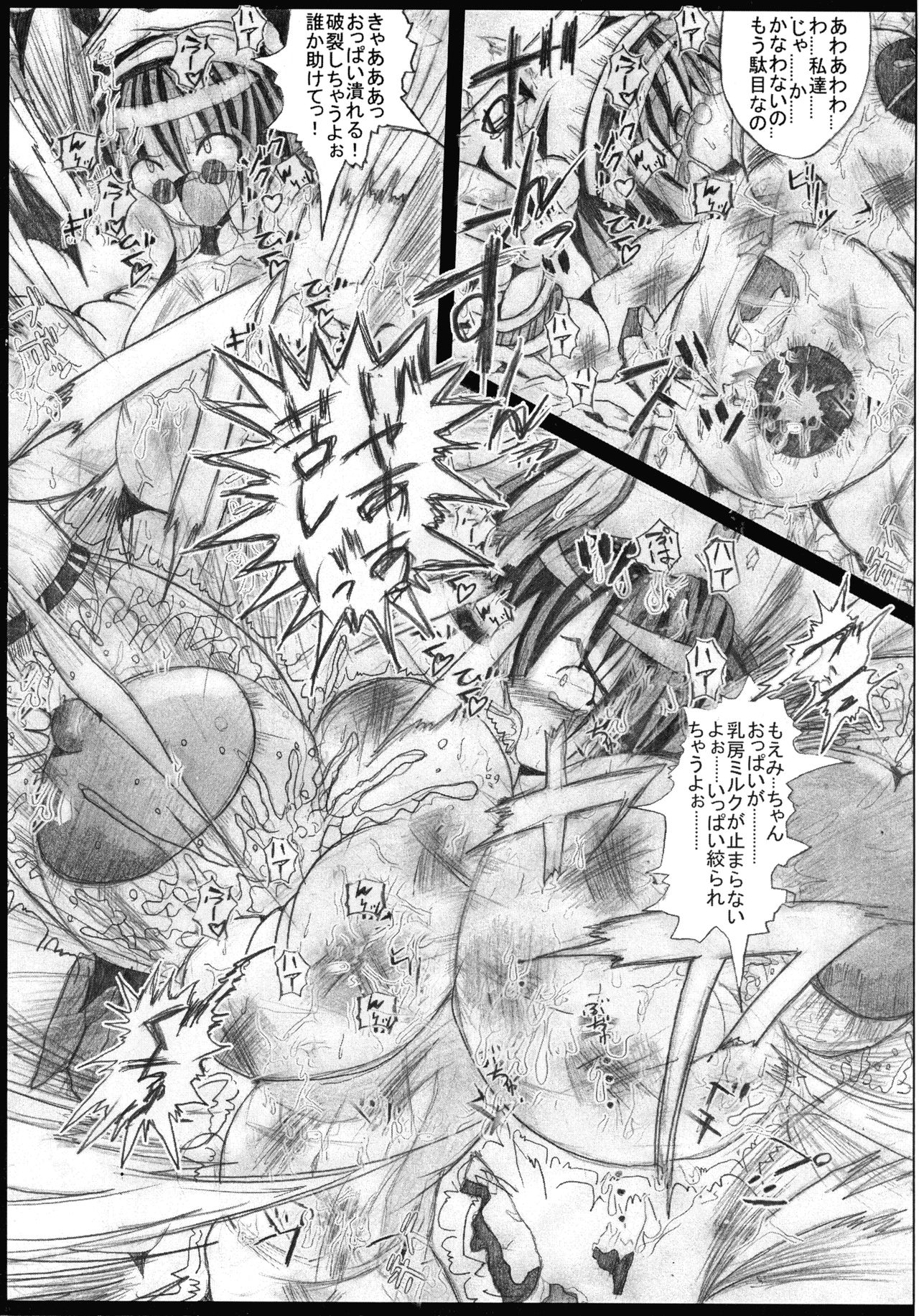 (C69) [アルティメットワークス (神楽紅葉)] 魔法少女ぷるるん萌美2 (ふしぎ星の☆ふたご姫)