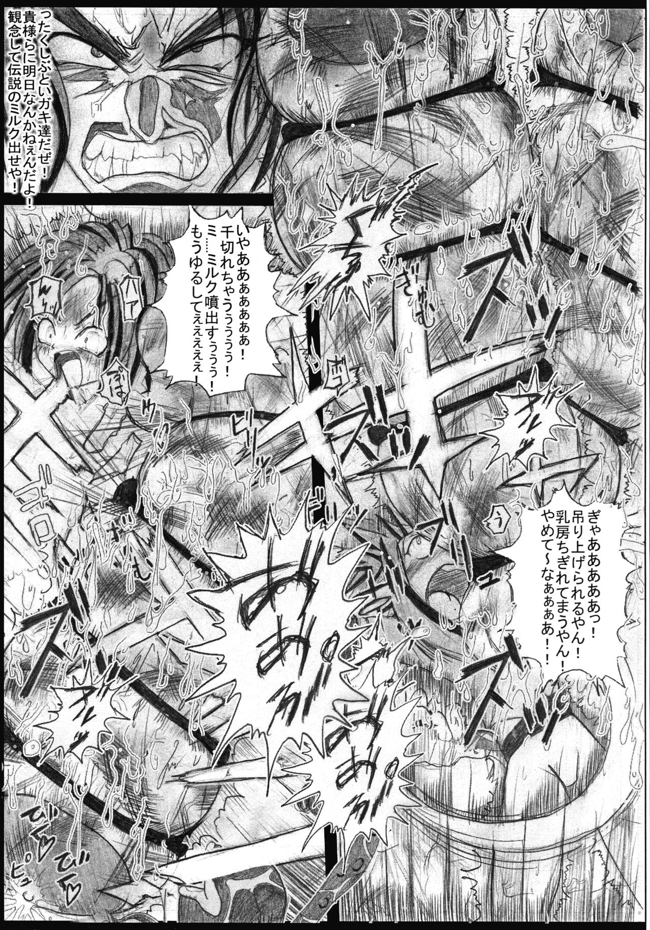 (C69) [アルティメットワークス (神楽紅葉)] 魔法少女ぷるるん萌美2 (ふしぎ星の☆ふたご姫)