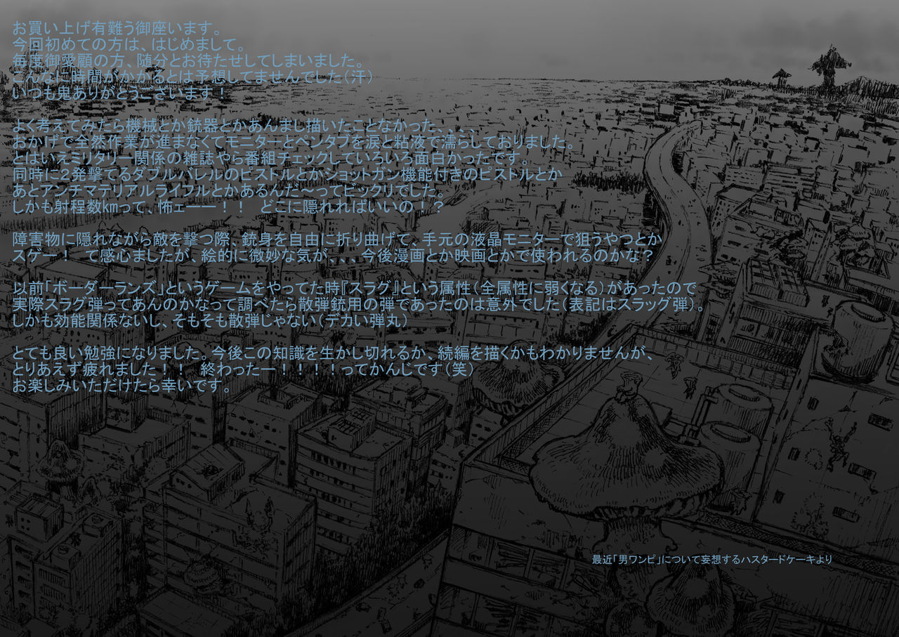 [ハスタードケーキ] タケキノコノコノ [Chinese] [日曜日漢化]