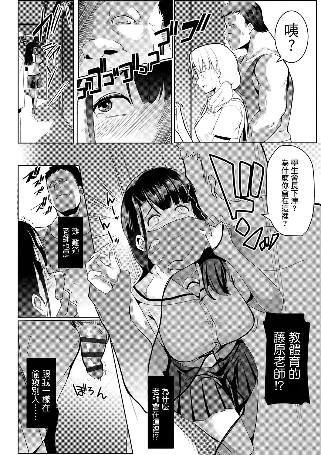 [むねしろ] 溺愛交尾 [中国翻訳] [DL版]